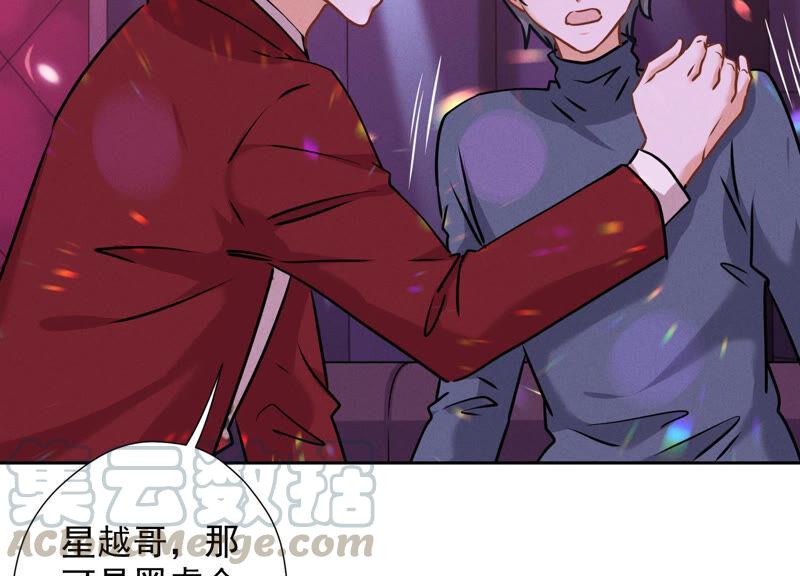 第76话 这是我的弱鸡姐夫？15