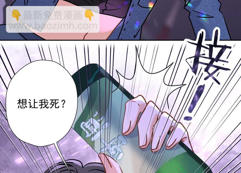 第76话 这是我的弱鸡姐夫？32