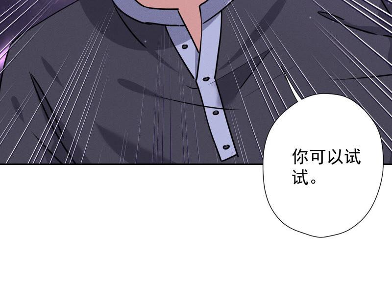 第76话 这是我的弱鸡姐夫？34