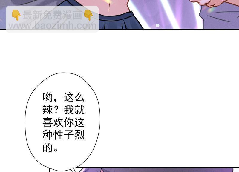 第76话 这是我的弱鸡姐夫？4