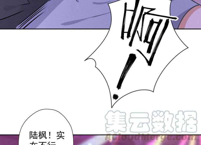 第76话 这是我的弱鸡姐夫？70