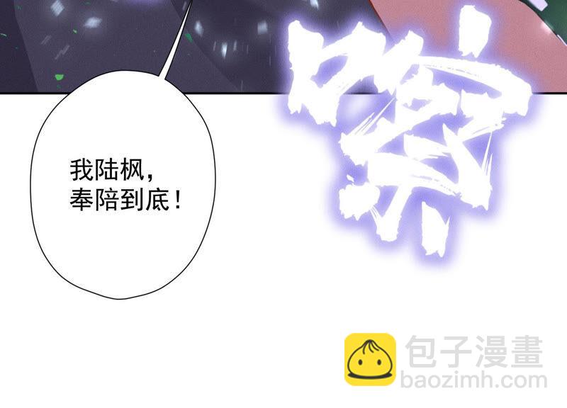 第76话 这是我的弱鸡姐夫？80