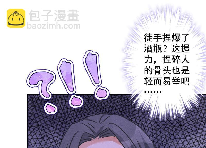 第76话 这是我的弱鸡姐夫？81