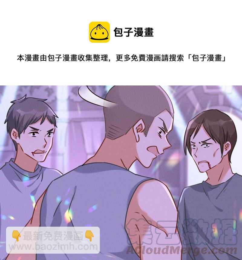 第76话 这是我的弱鸡姐夫？85