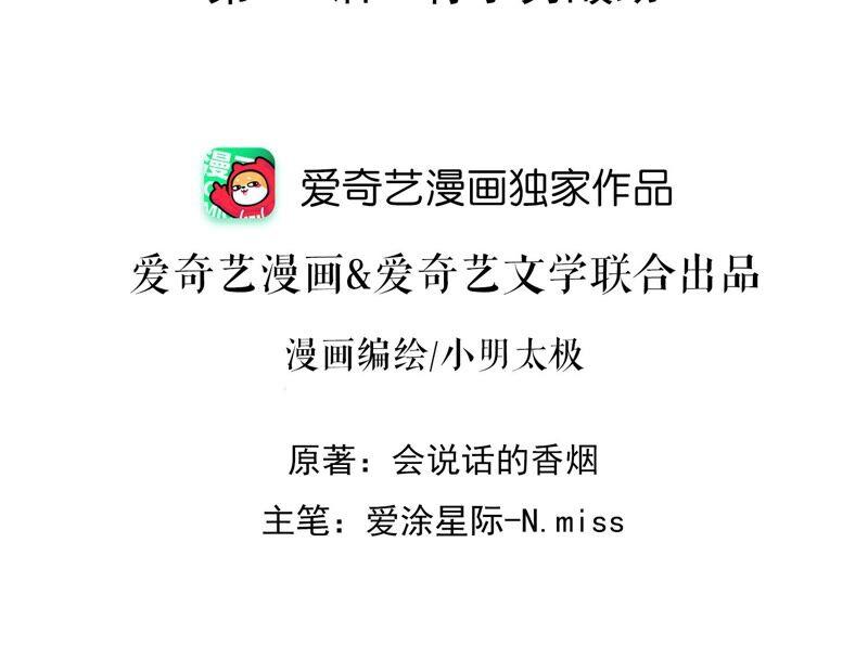 第103话 骨子穷酸劲1