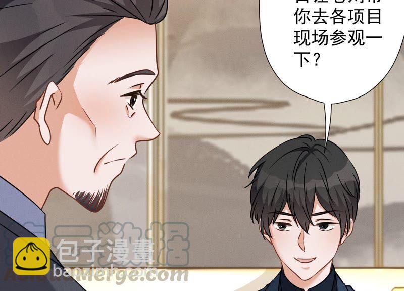 第103话 骨子穷酸劲12