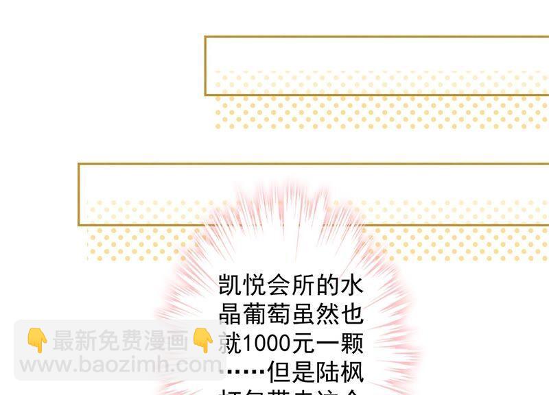 第103话 骨子穷酸劲26