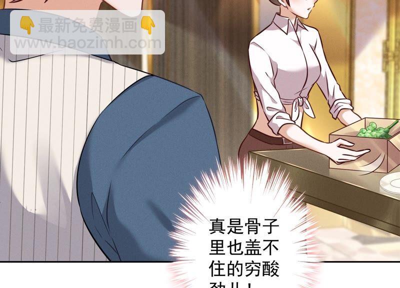 第103话 骨子穷酸劲28