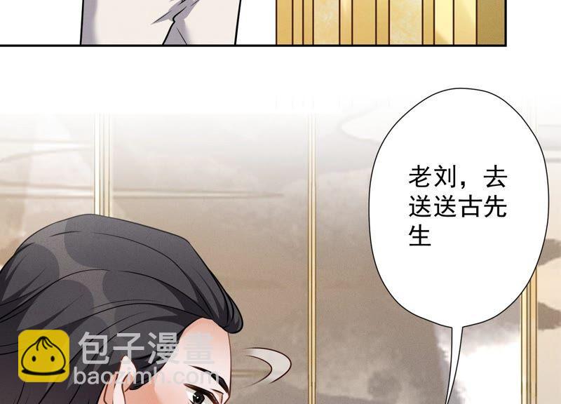 第103话 骨子穷酸劲31