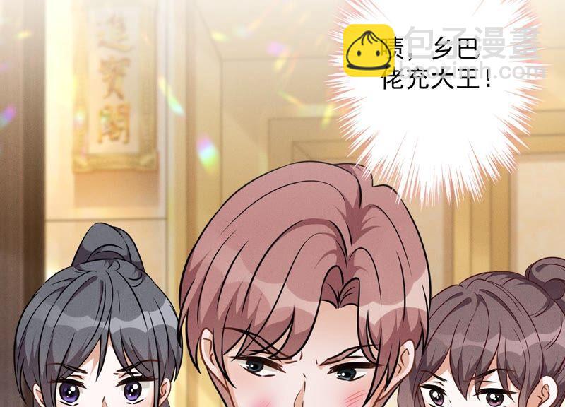 第103话 骨子穷酸劲38