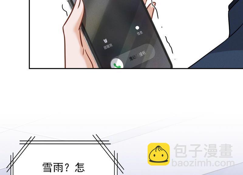 第103话 骨子穷酸劲51