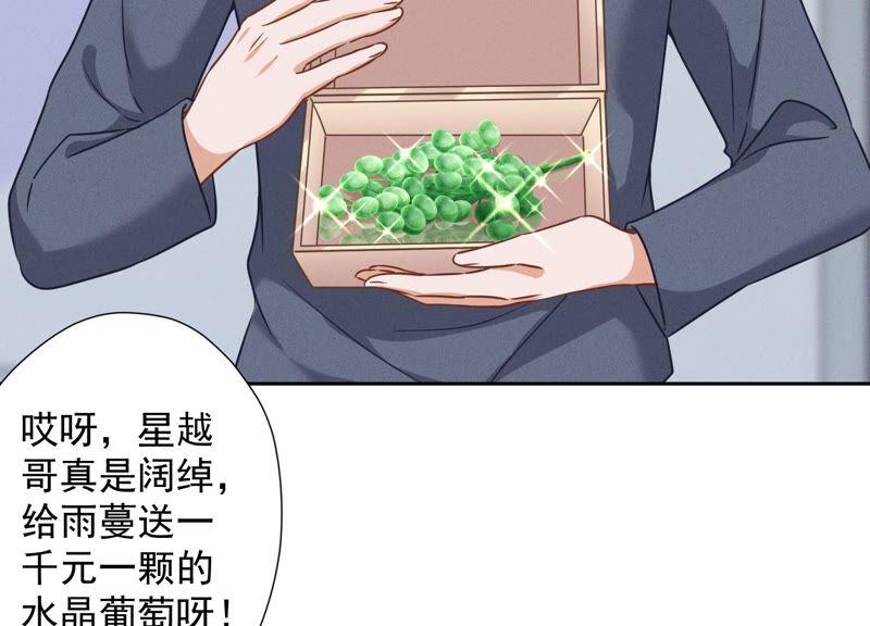 第103话 骨子穷酸劲75