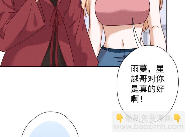 第103话 骨子穷酸劲77