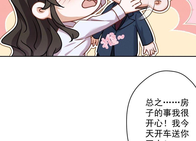 第108话 好狗不挡道11