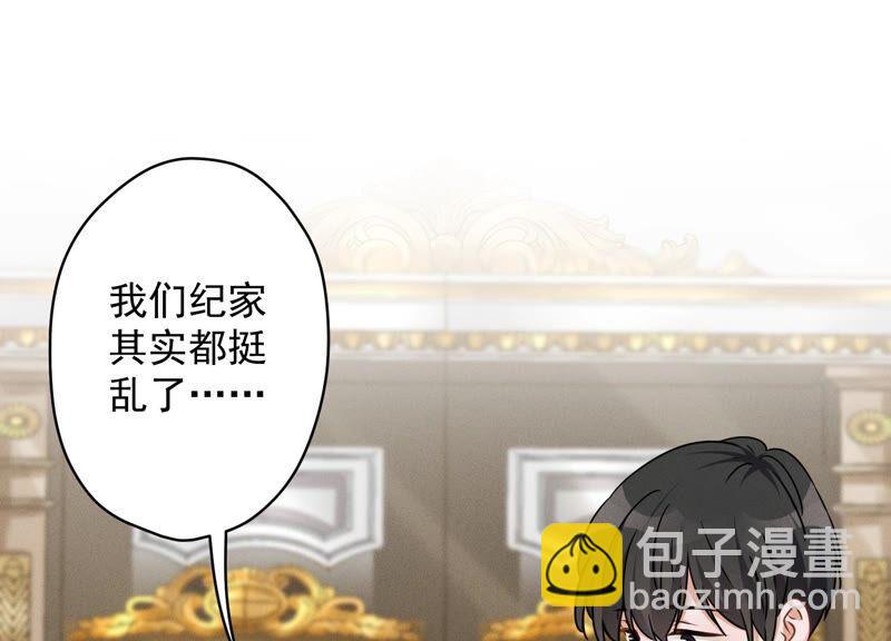 第108话 好狗不挡道2