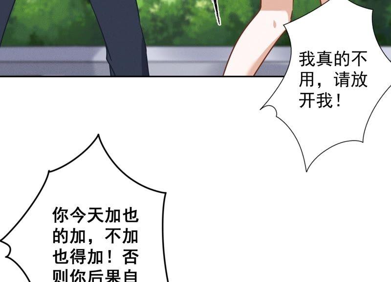 第108话 好狗不挡道49