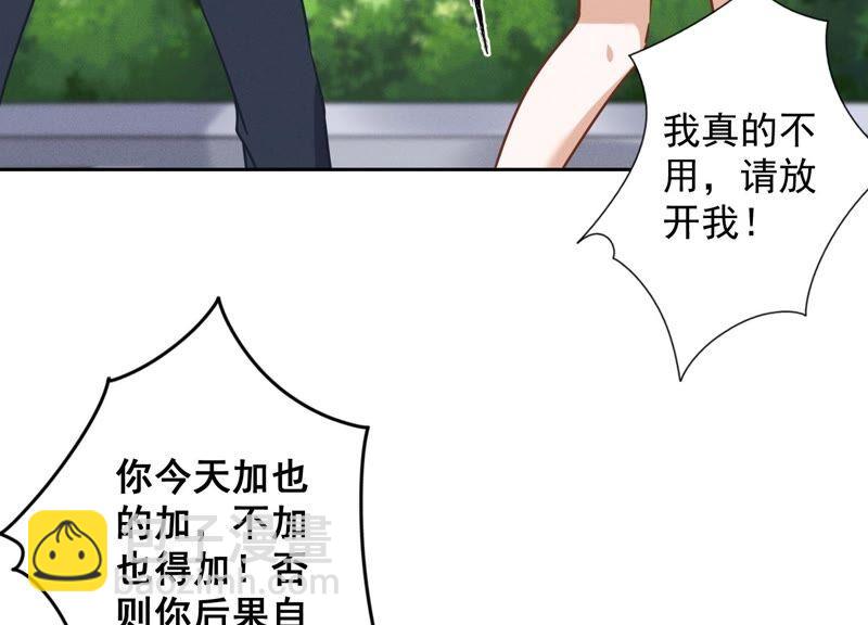 第108话 好狗不挡道53