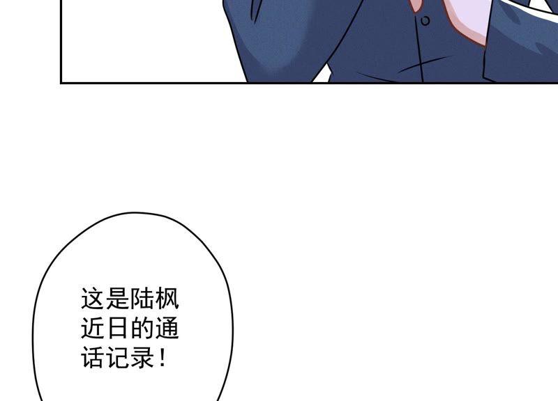 第116话 纪家危机29
