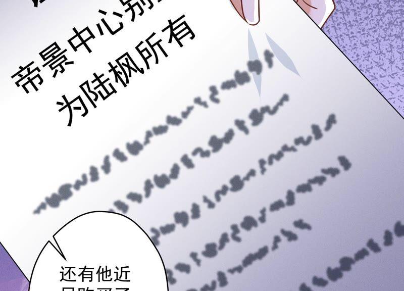 第116话 纪家危机34