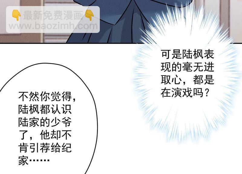 第116话 纪家危机4