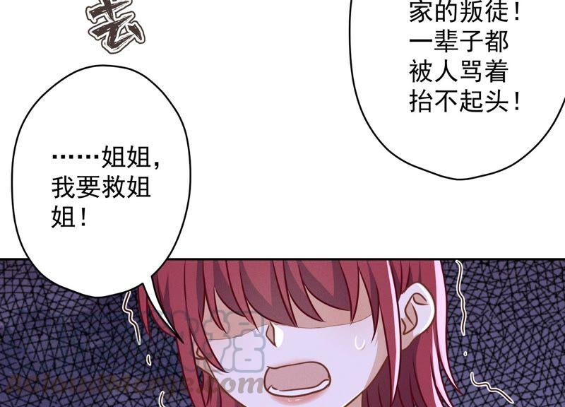 第116话 纪家危机48