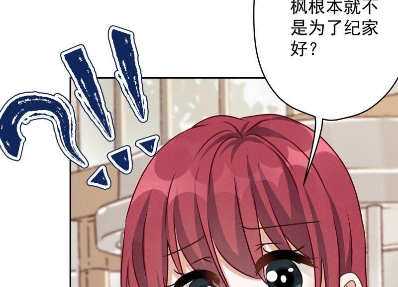 第116话 纪家危机7
