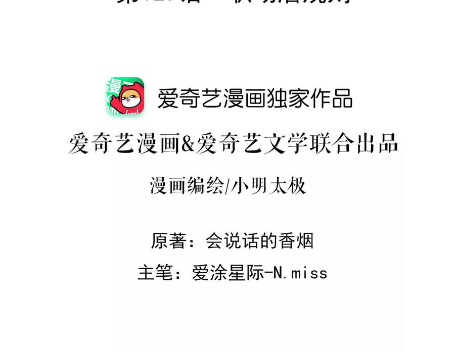 第127话 职场潜规则1