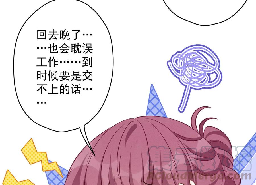 第127话 职场潜规则12