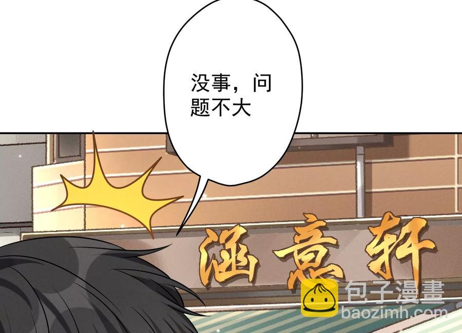 第127话 职场潜规则14