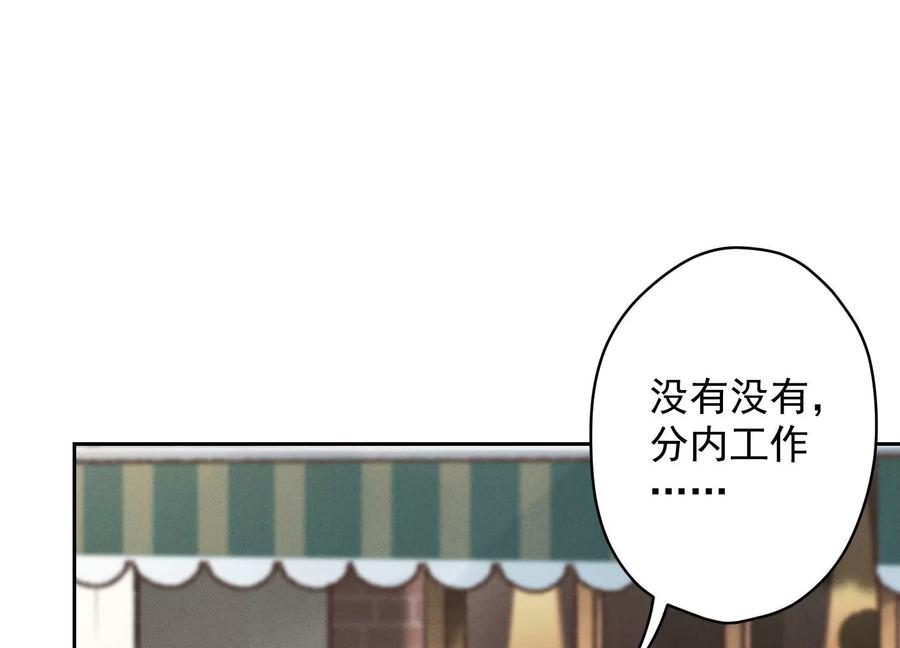 第127话 职场潜规则19