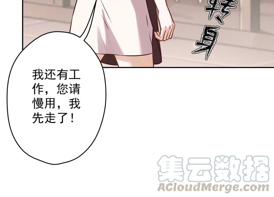 第127话 职场潜规则21