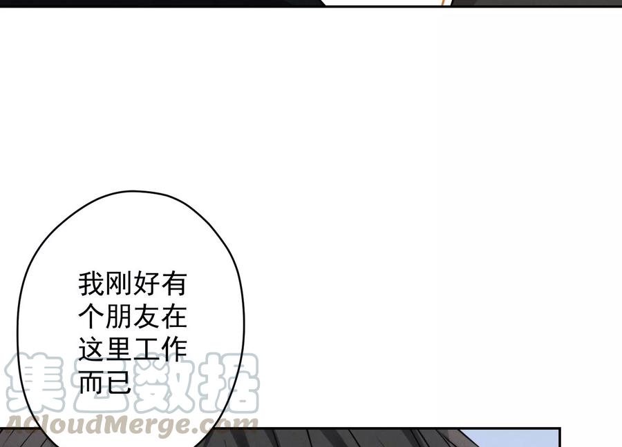 第127话 职场潜规则24