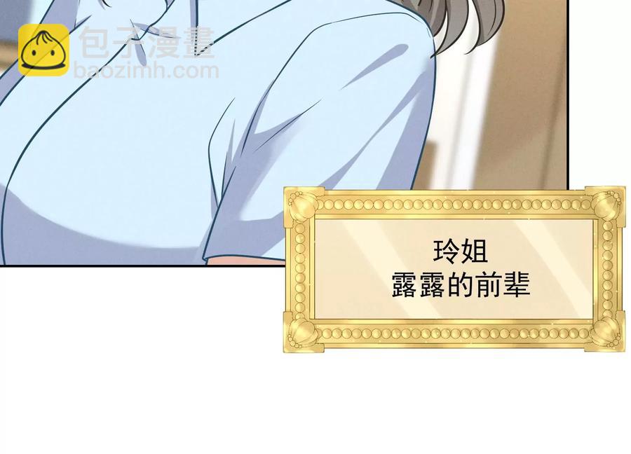 第127话 职场潜规则32