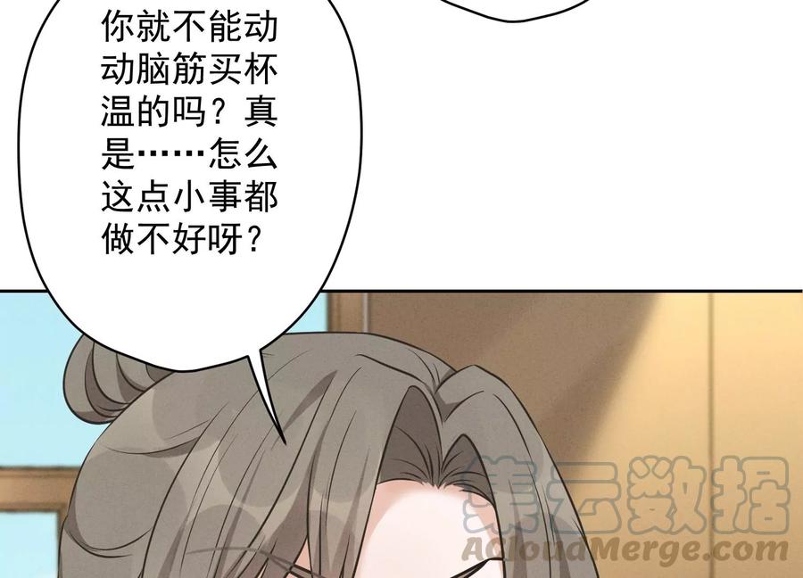 第127话 职场潜规则39