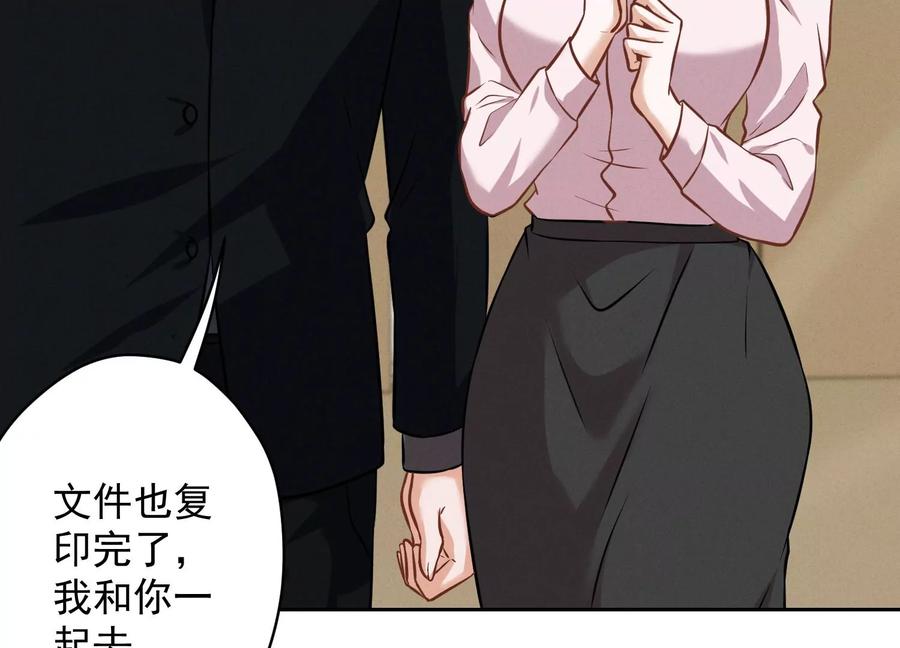 第127话 职场潜规则4