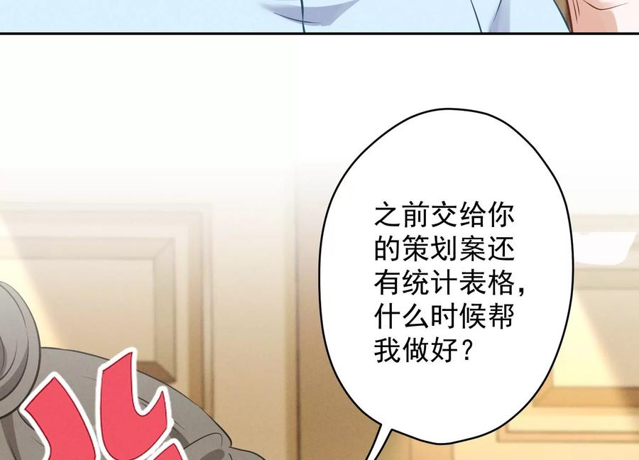 第127话 职场潜规则41