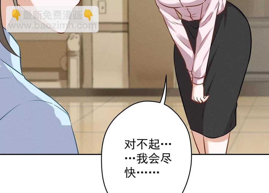 第127话 职场潜规则43
