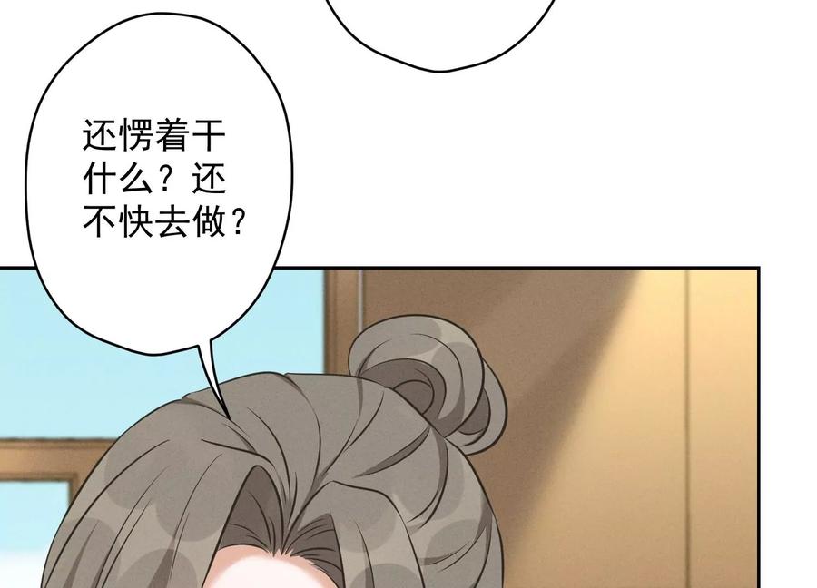 第127话 职场潜规则44