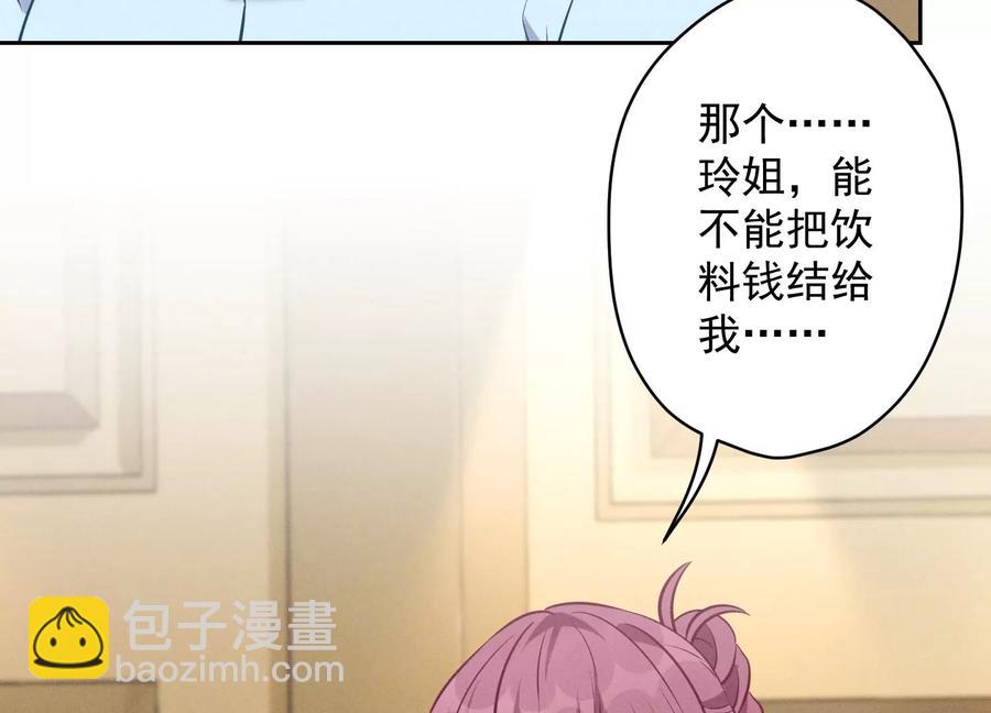 第127话 职场潜规则46