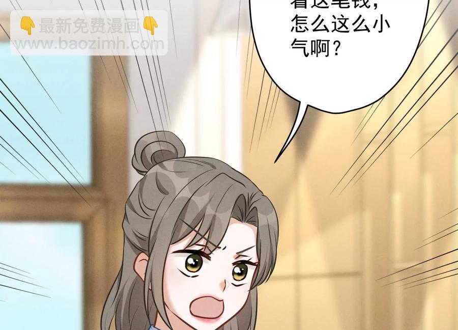 第127话 职场潜规则49