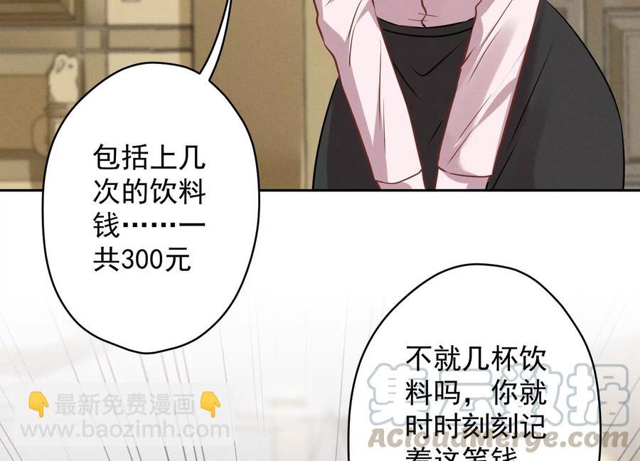 第127话 职场潜规则52
