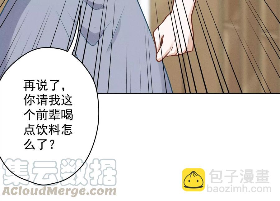 第127话 职场潜规则55