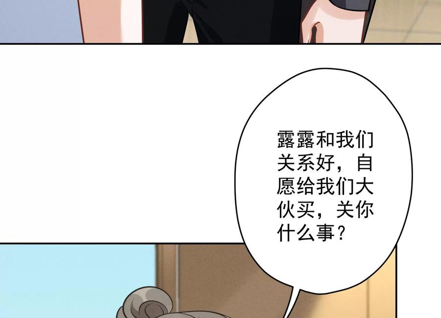 第127话 职场潜规则62