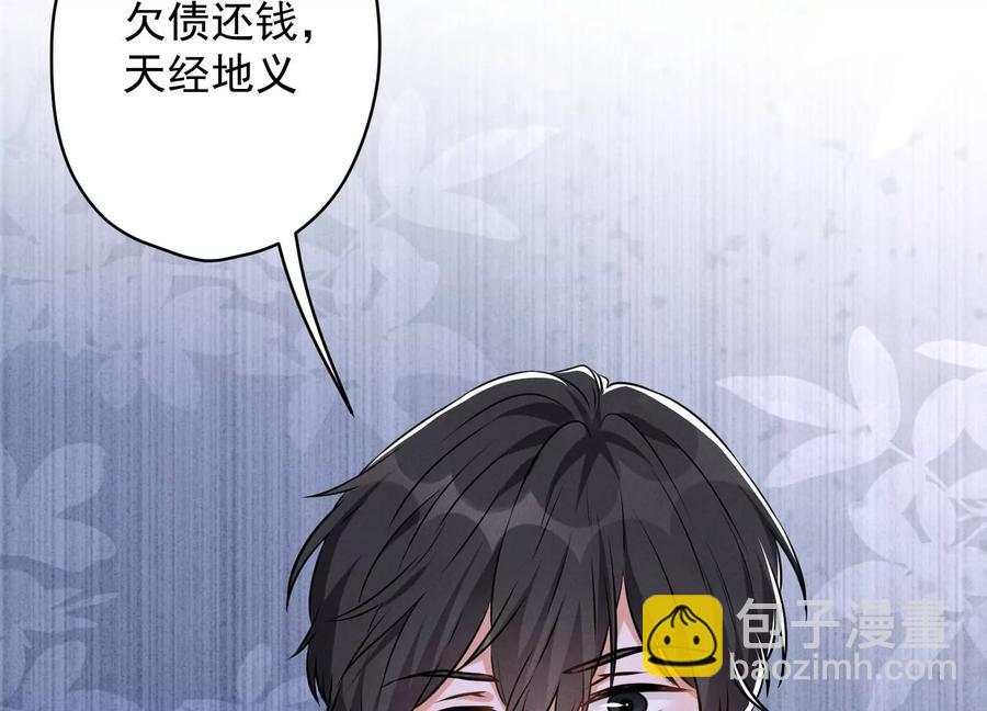 第127话 职场潜规则65