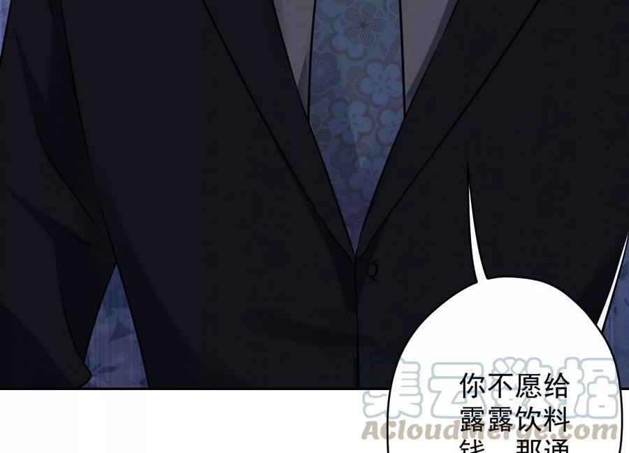 第127话 职场潜规则67