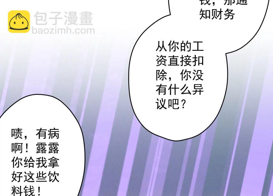 第127话 职场潜规则68