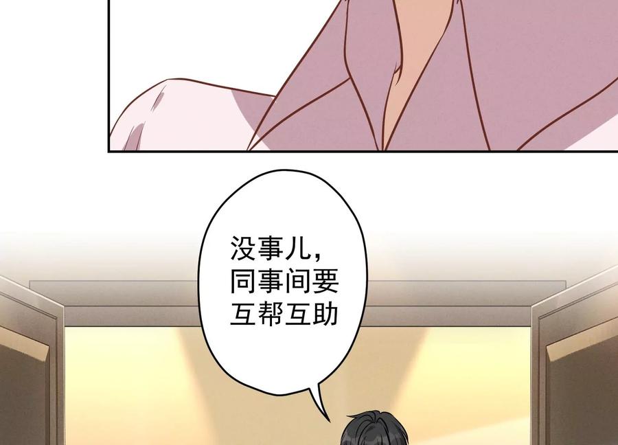 第127话 职场潜规则7