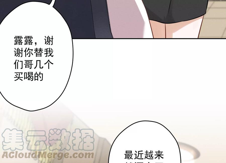第127话 职场潜规则82