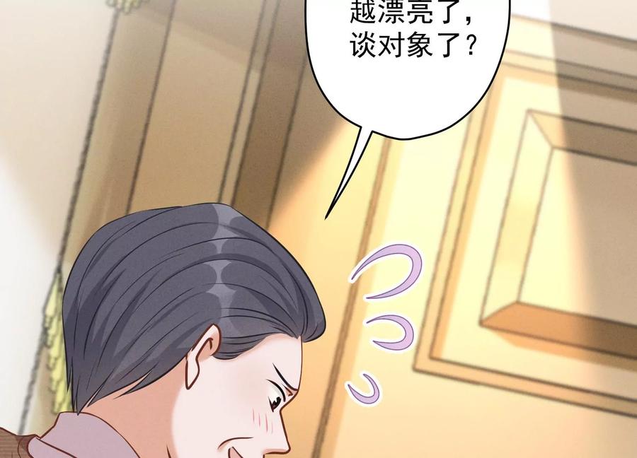 第127话 职场潜规则83