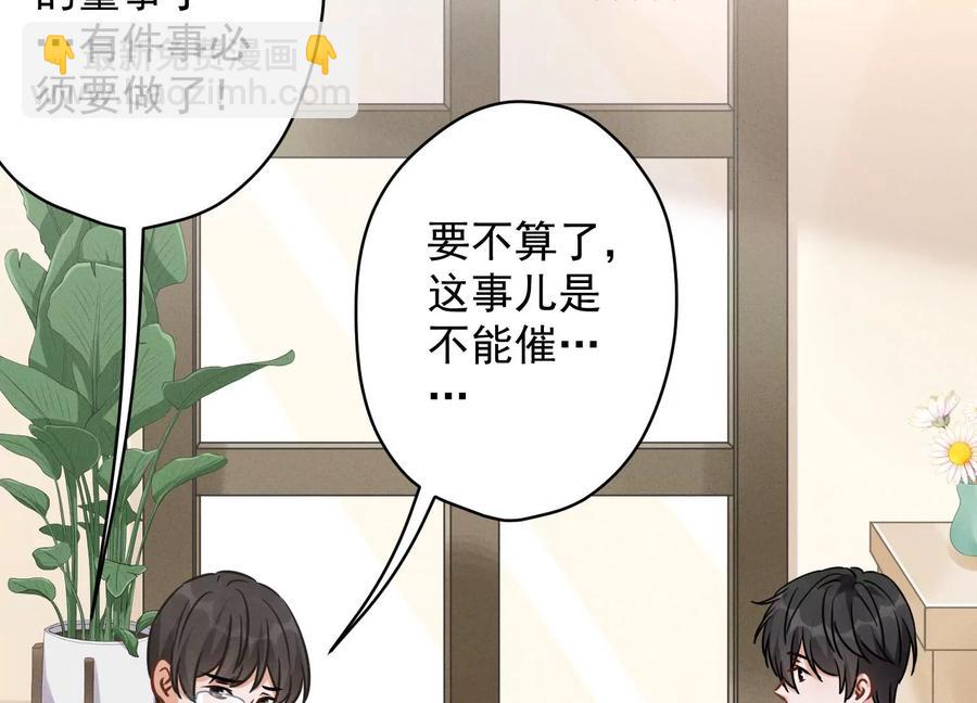 第134话 催生大军来袭44